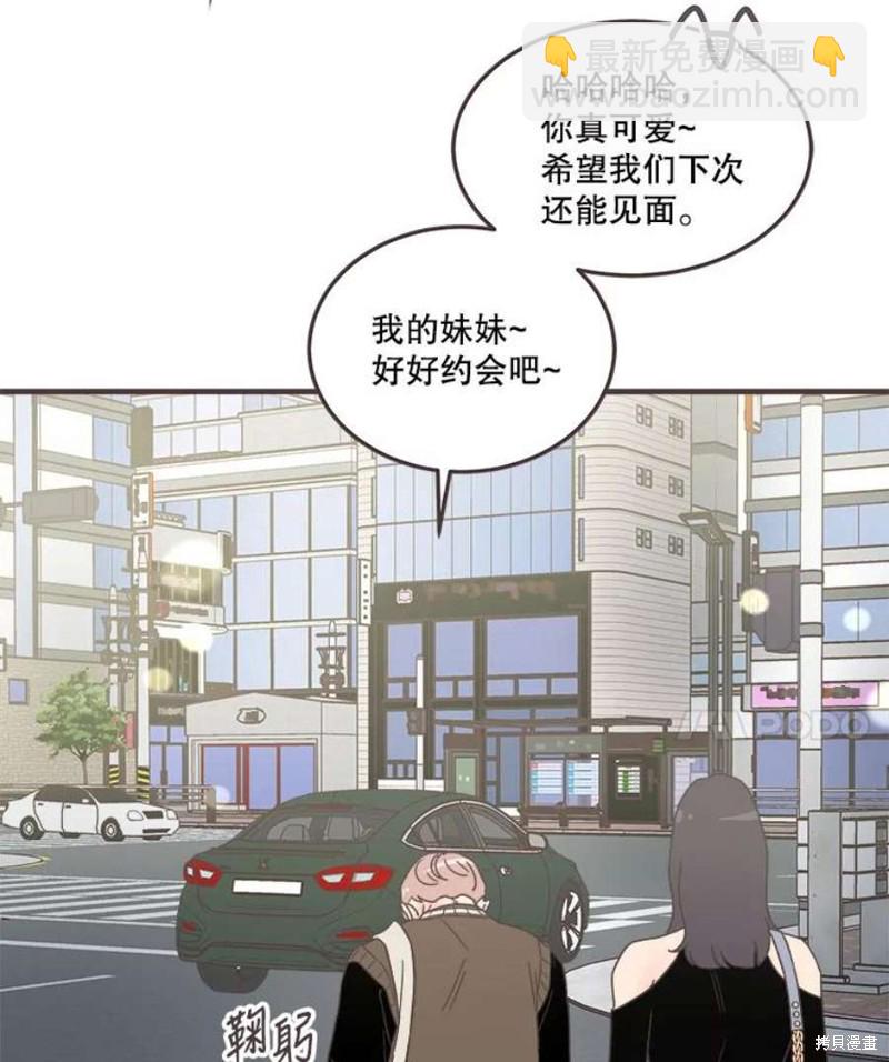 取向狙擊的他 - 第157話(2/3) - 1