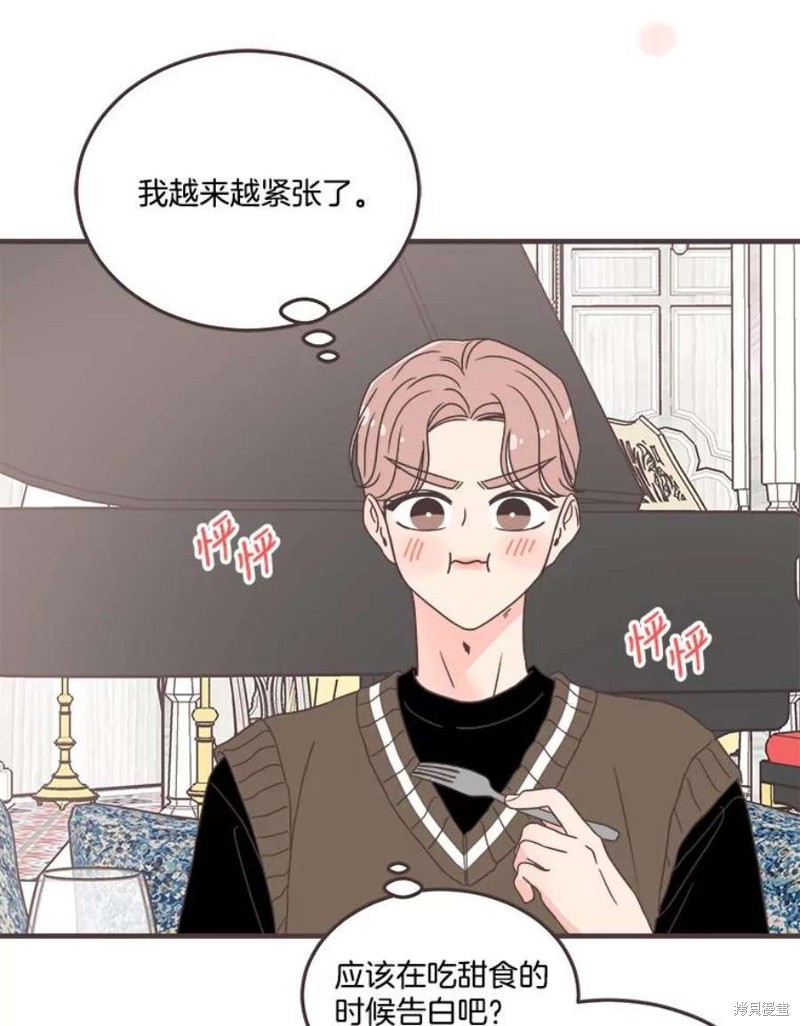 取向狙擊的他 - 第157話(2/3) - 1