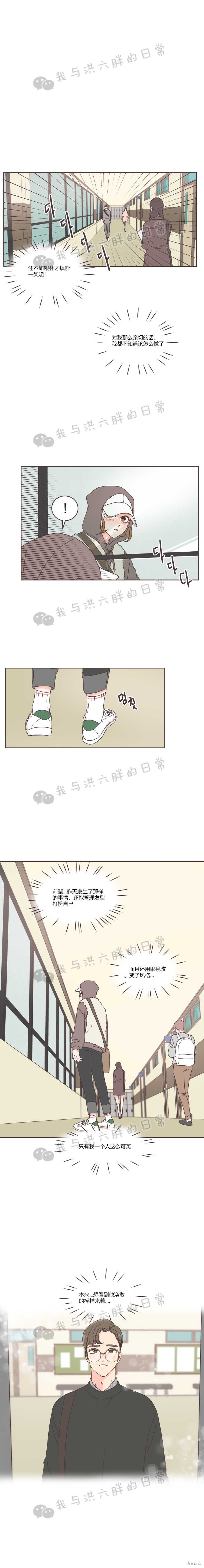 取向狙擊的他 - 第35話 - 1