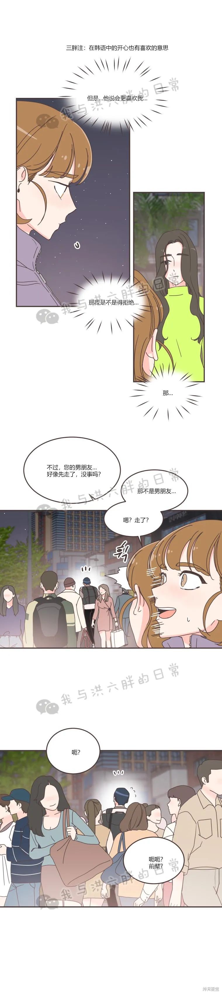 第85话13