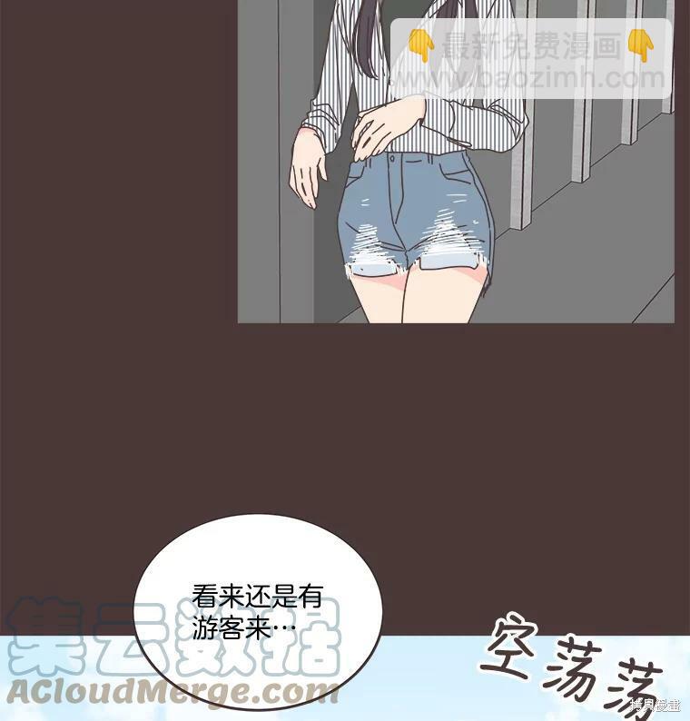 取向狙擊的他 - 第91話(2/2) - 1