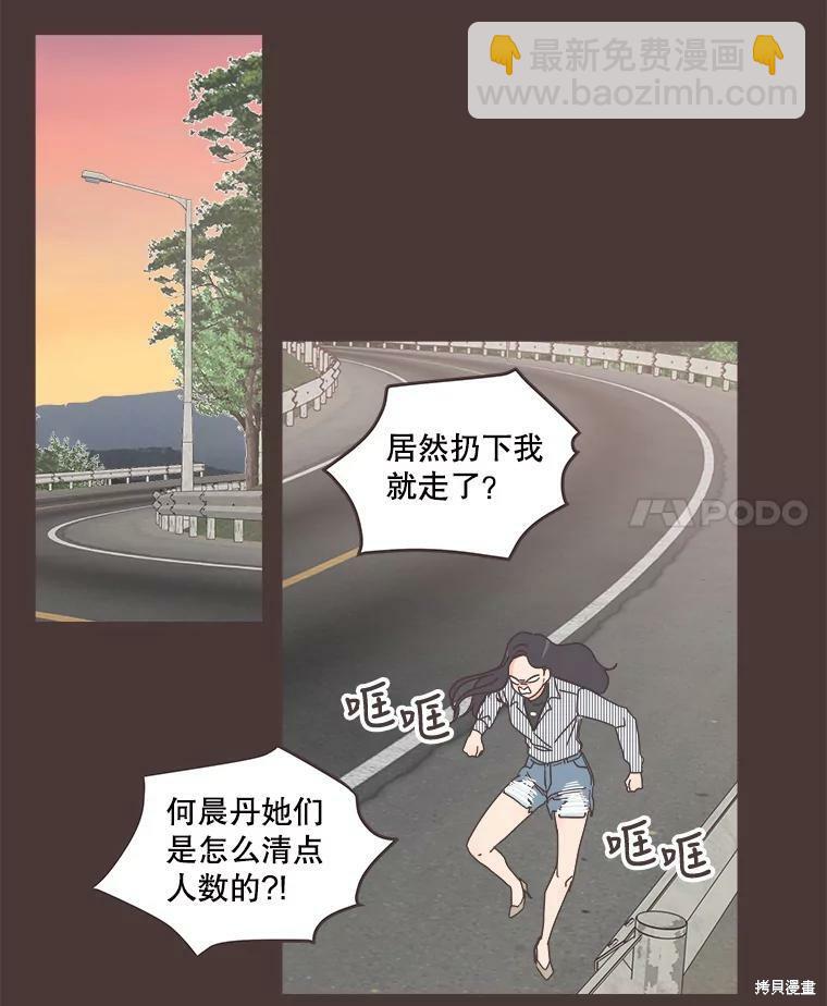 取向狙擊的他 - 第91話(2/2) - 7