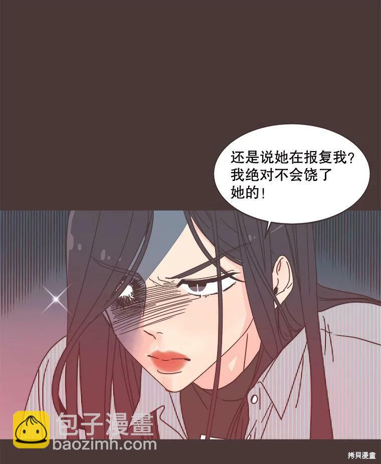 取向狙擊的他 - 第91話(2/2) - 8