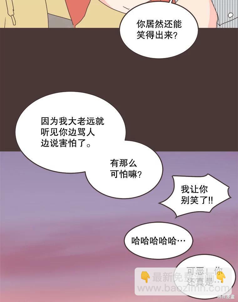 取向狙擊的他 - 第91話(2/2) - 6