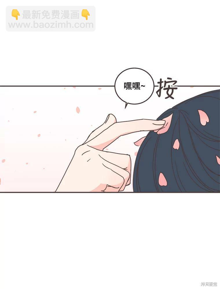 取向狙擊的他 - 第97話(2/2) - 5