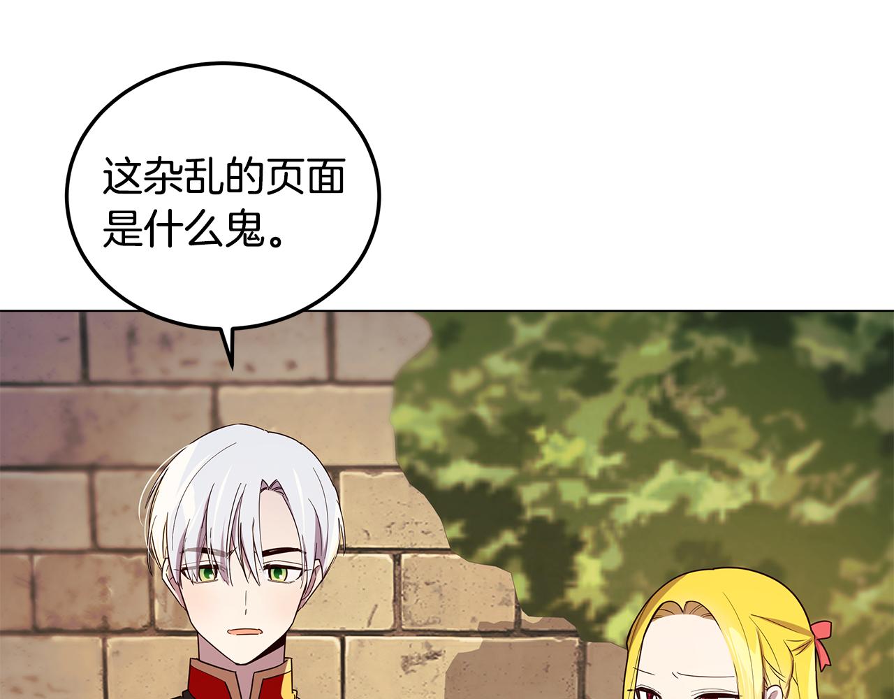 第15话 纸上谈兵(1/4)-第16话