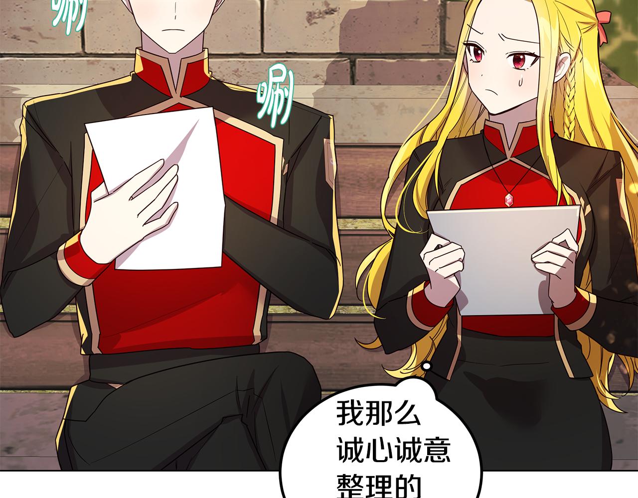 第15话 纸上谈兵(1/4)-第16话