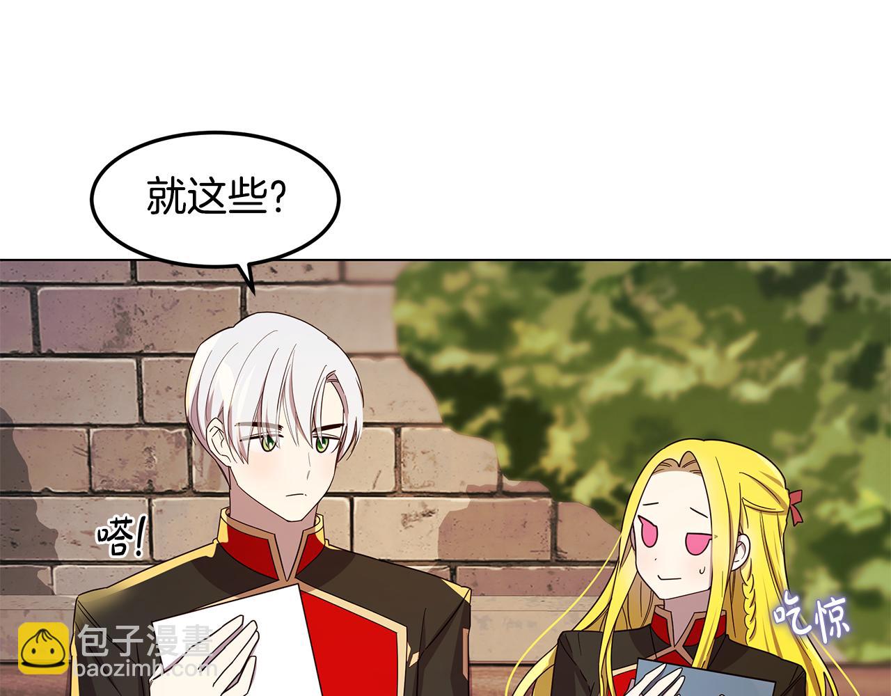 第15话 纸上谈兵(1/4)-第16话