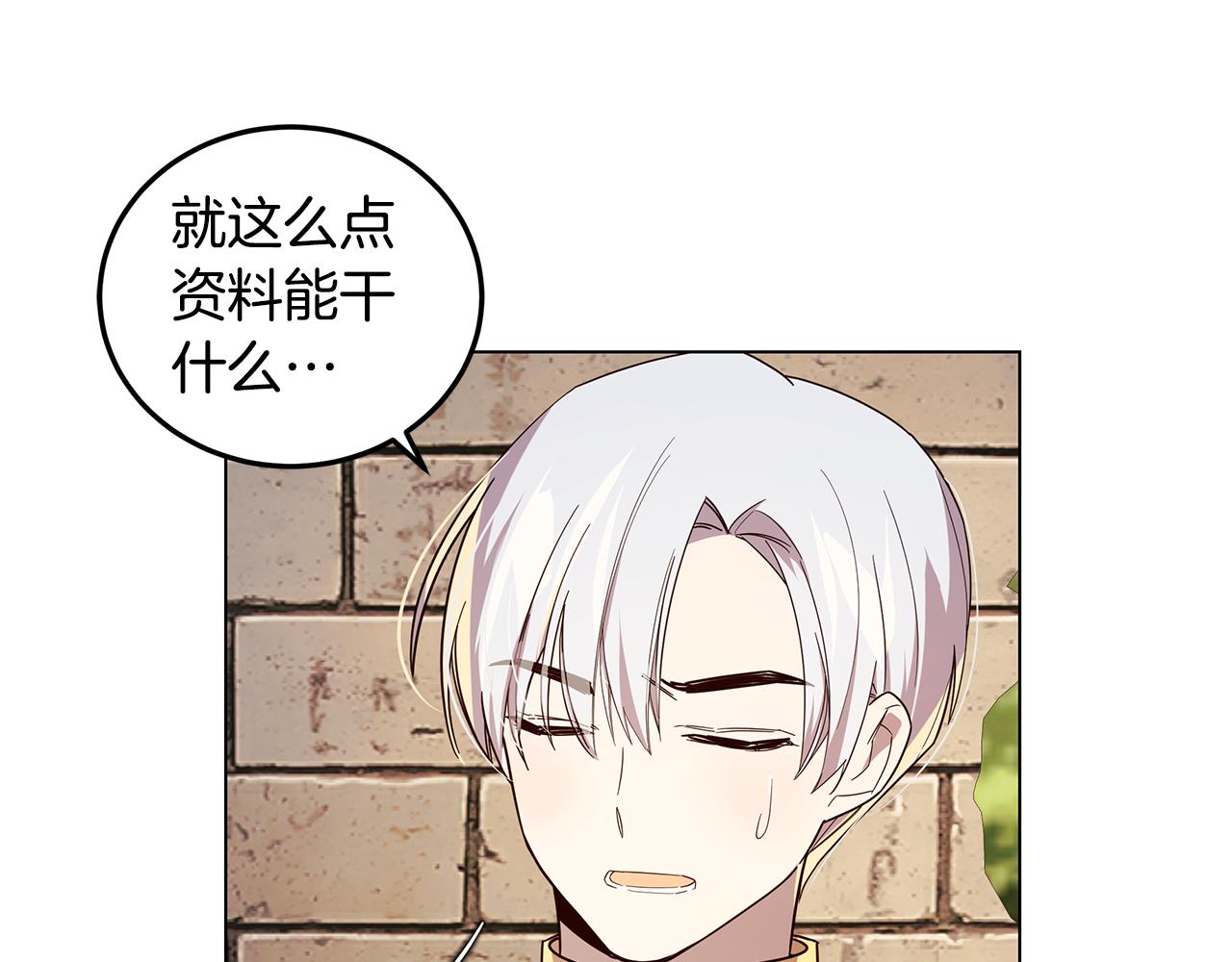 第15话 纸上谈兵(1/4)-第16话