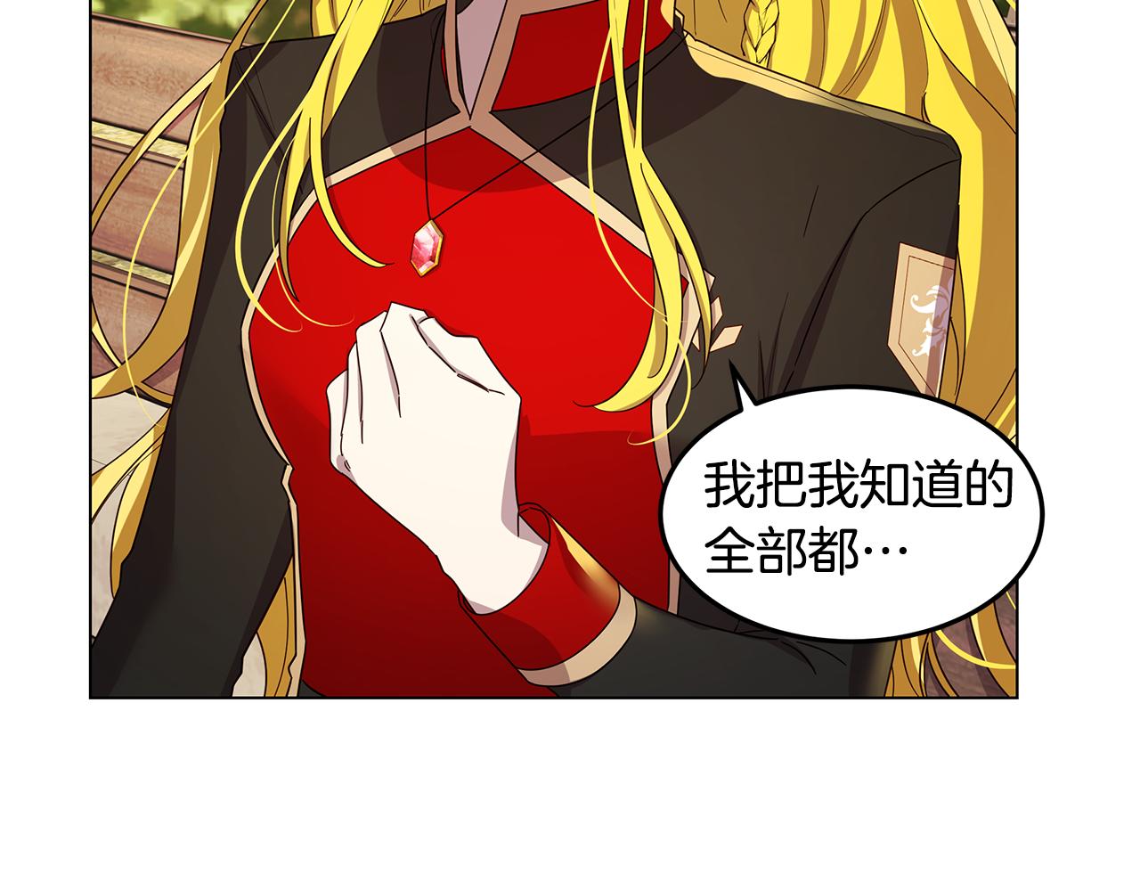 第15话 纸上谈兵(1/4)-第16话