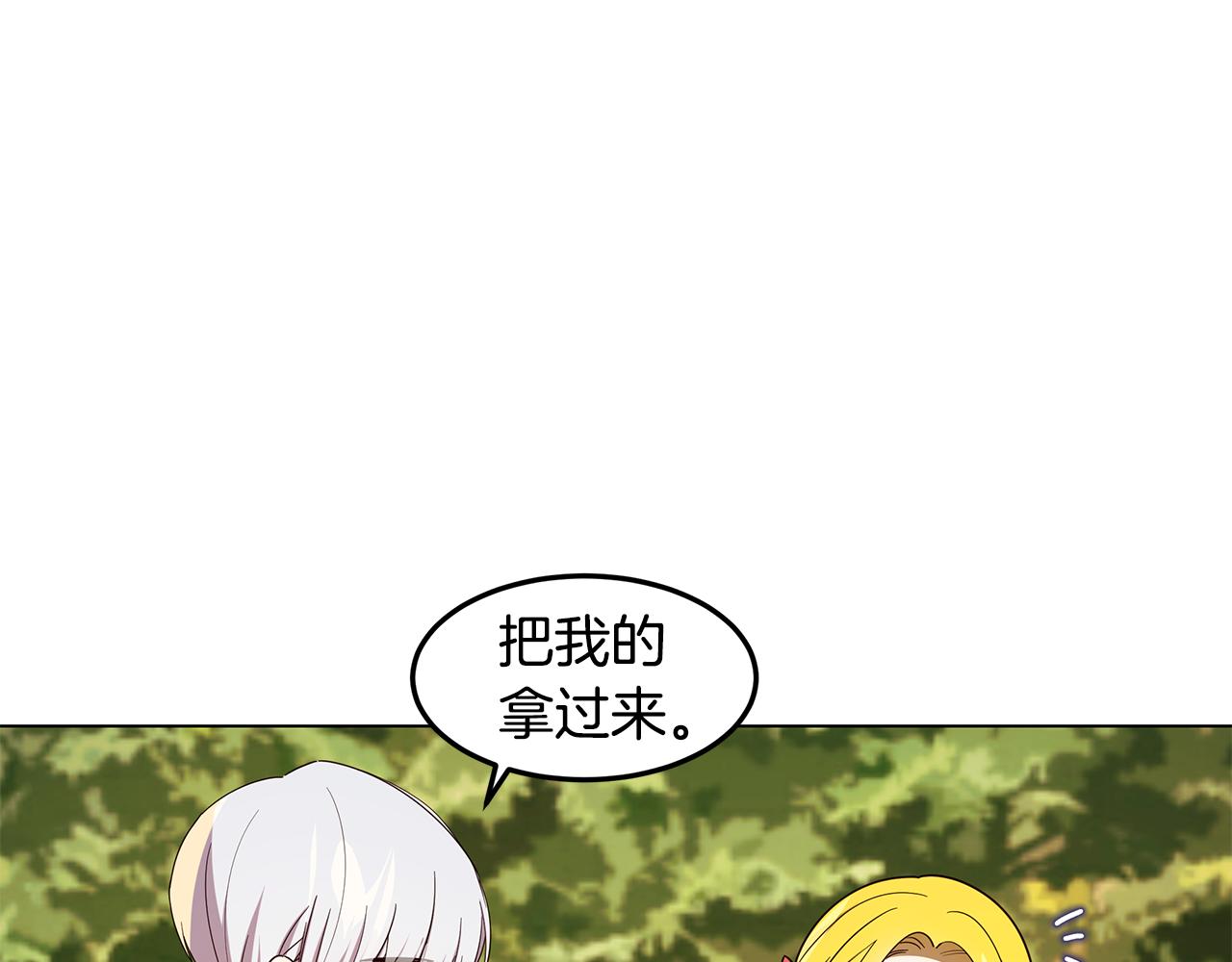 第15话 纸上谈兵(1/4)-第16话