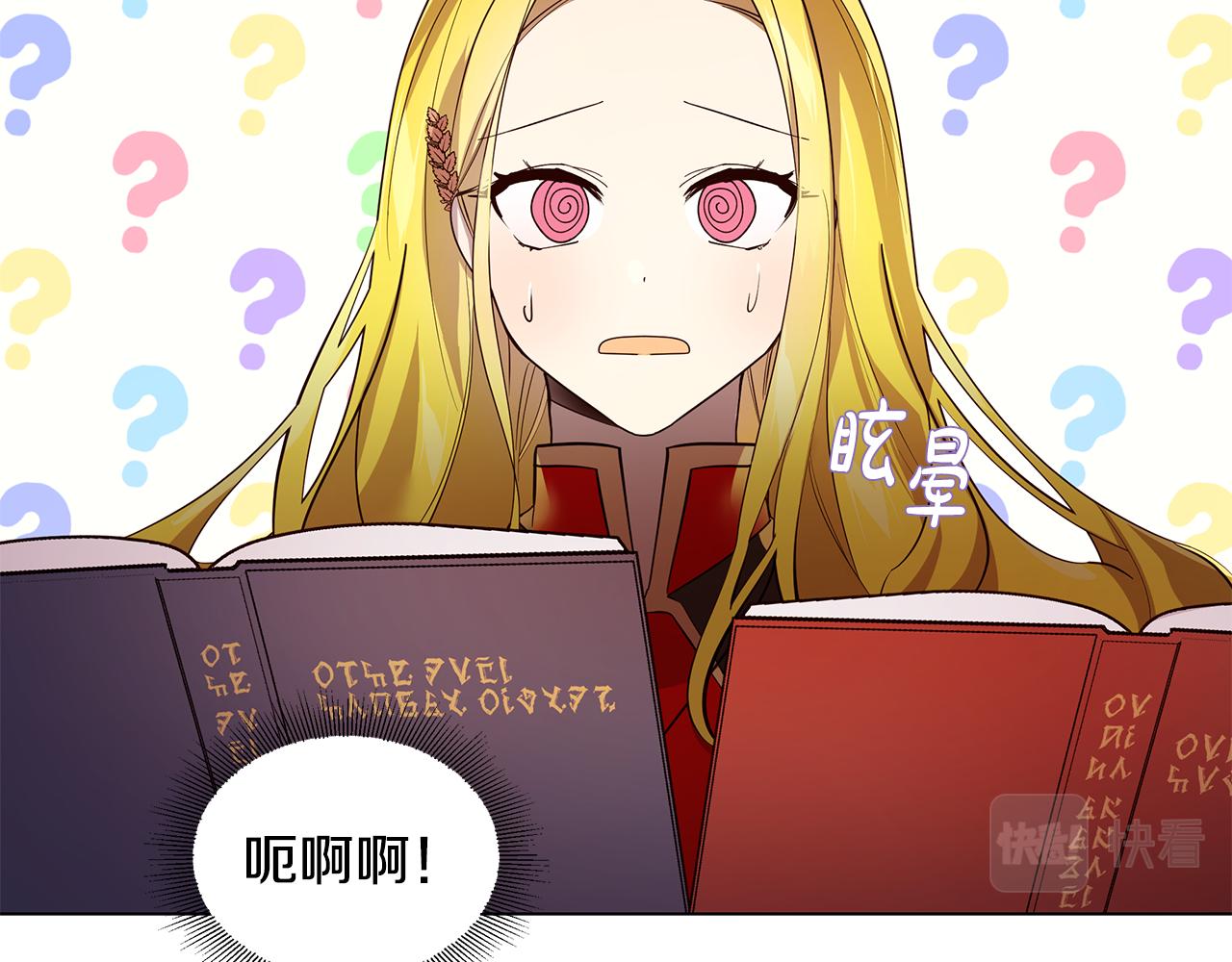 第17话 学霸难当(1/3)-第18话