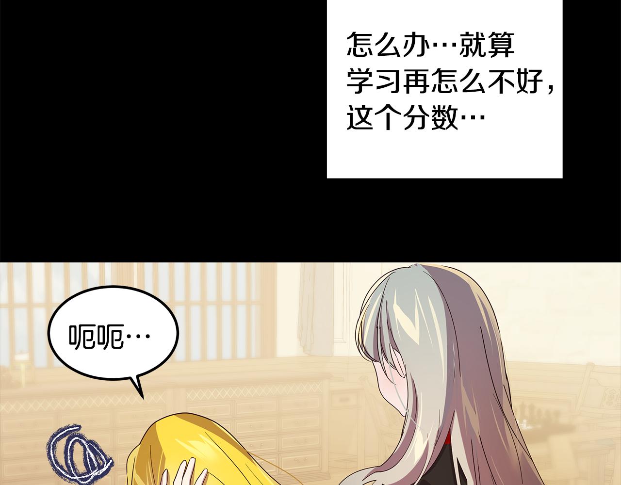 第17话 学霸难当(1/3)-第18话