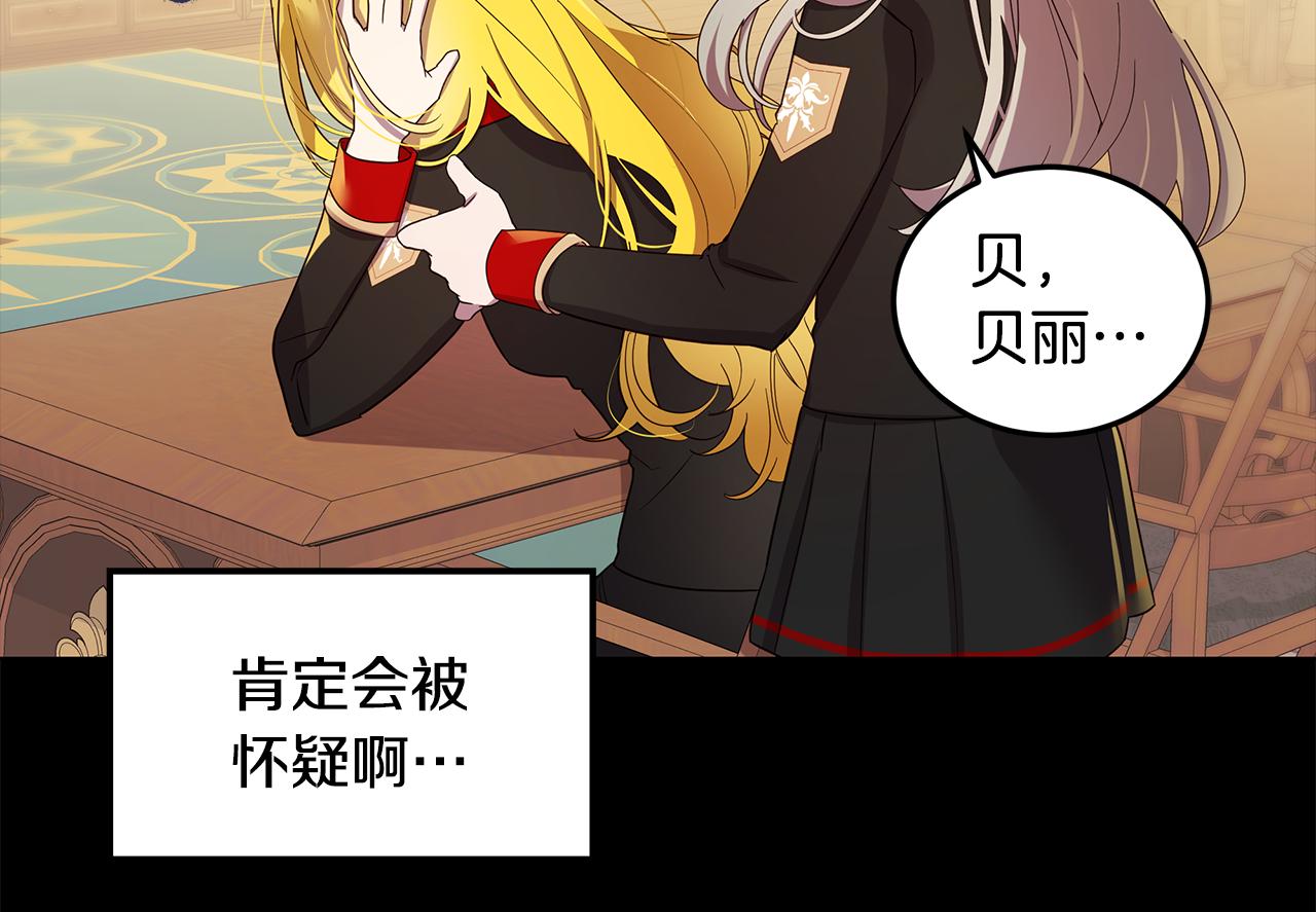 第17话 学霸难当(1/3)-第18话