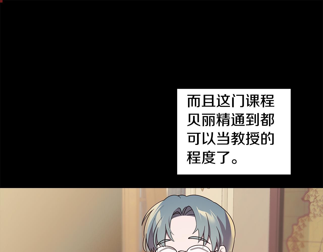 第17话 学霸难当(1/3)-第18话