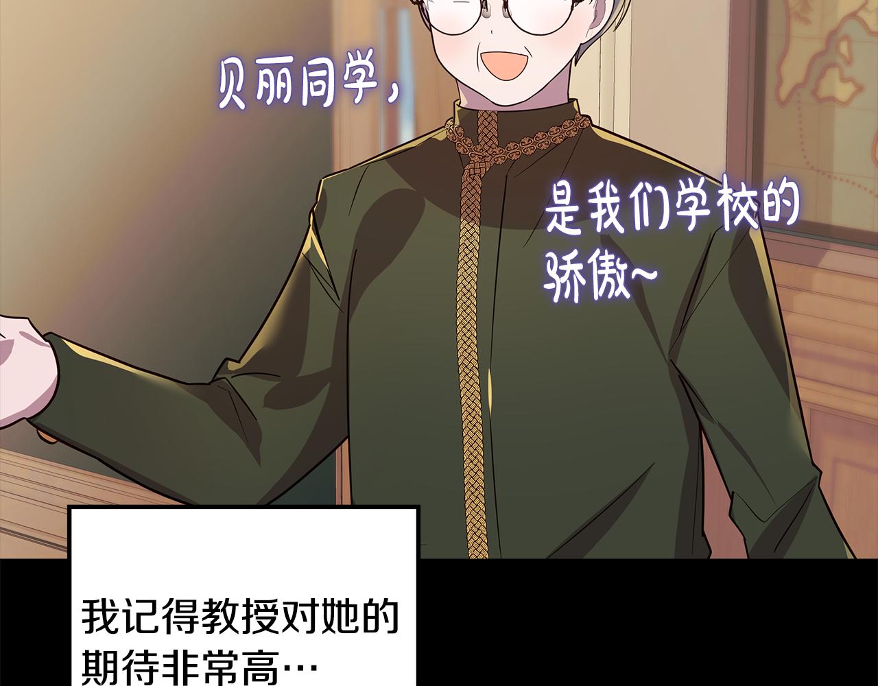 第17话 学霸难当(1/3)-第18话