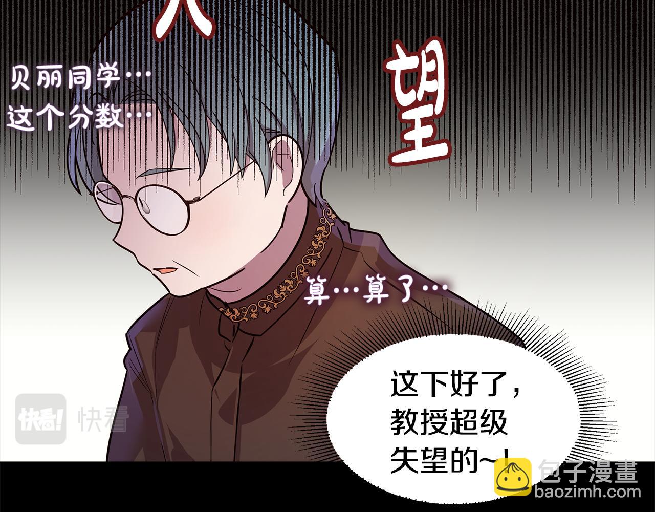 第17话 学霸难当(1/3)-第18话