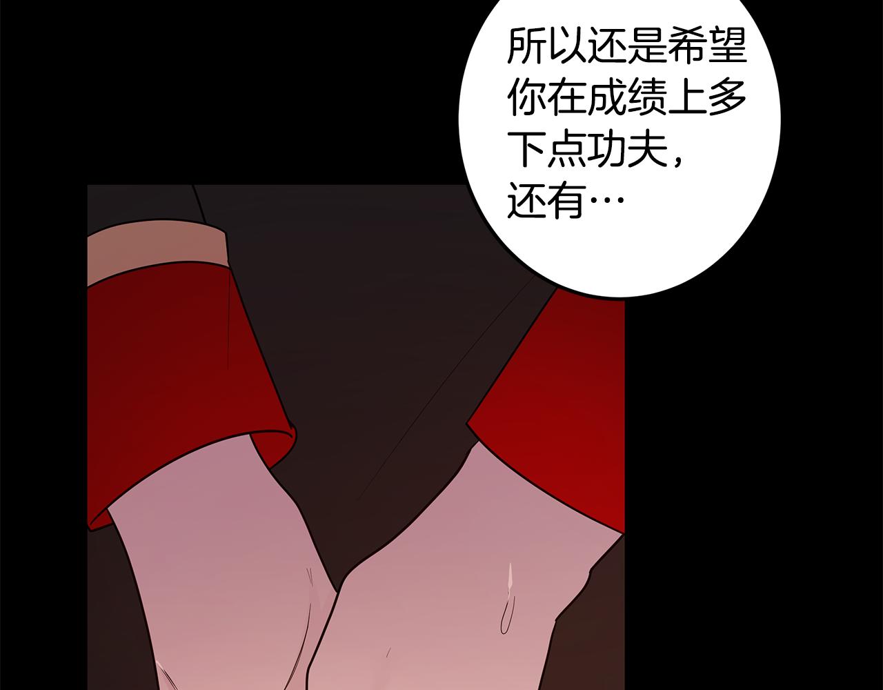 第17话 学霸难当(1/3)-第18话