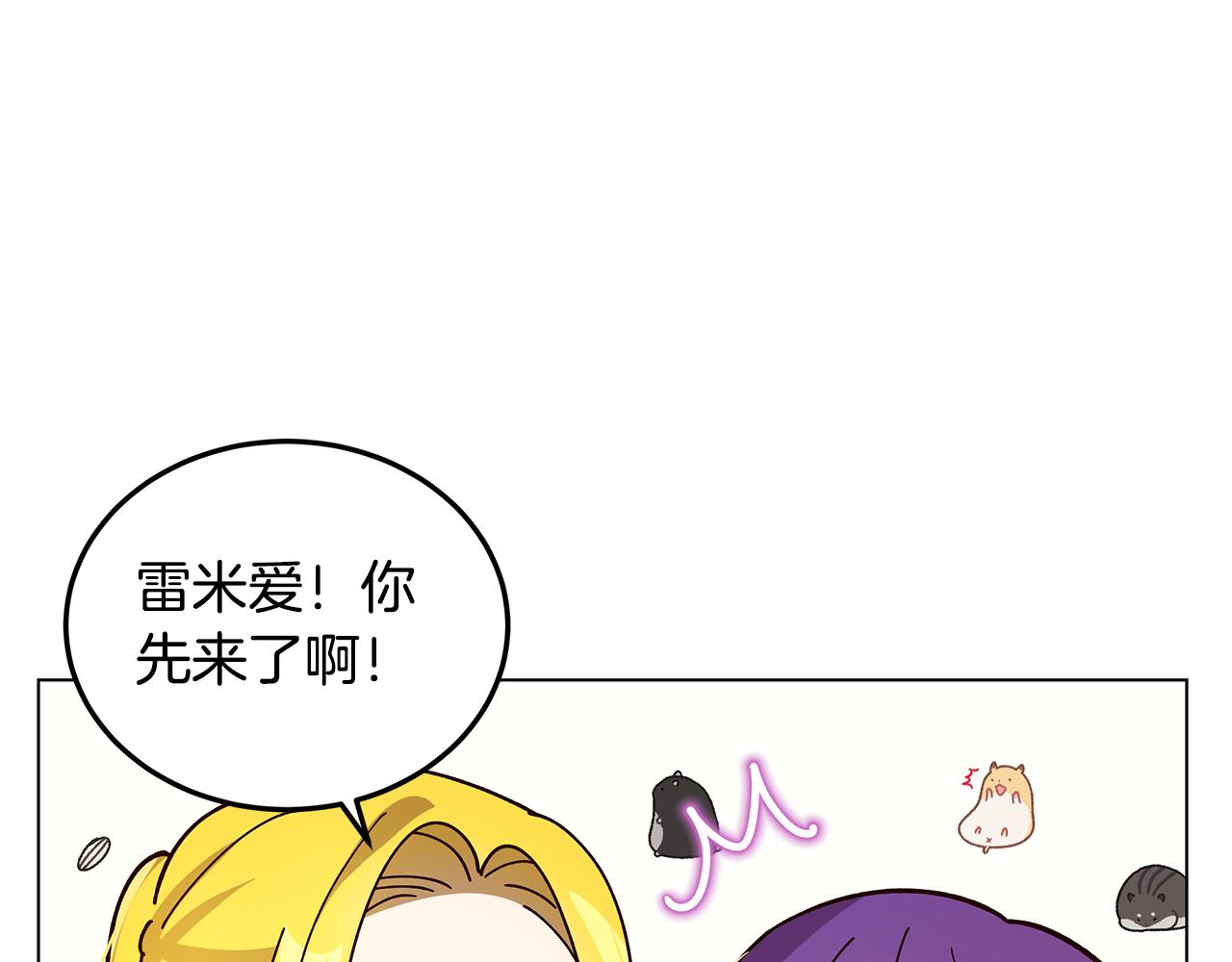 第19话 学渣崩溃(1/4)-第20话