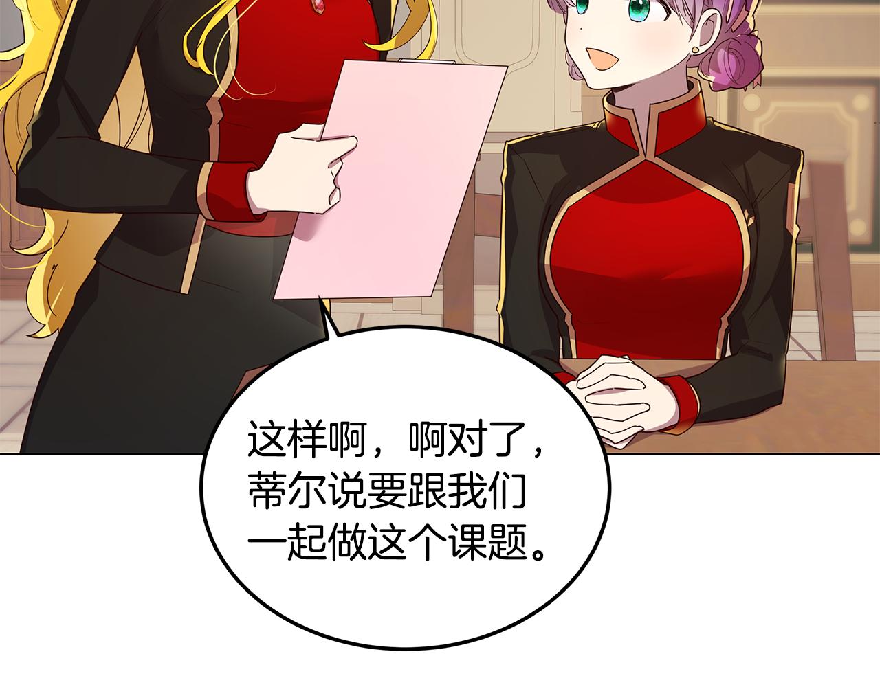 第19话 学渣崩溃(1/4)-第20话