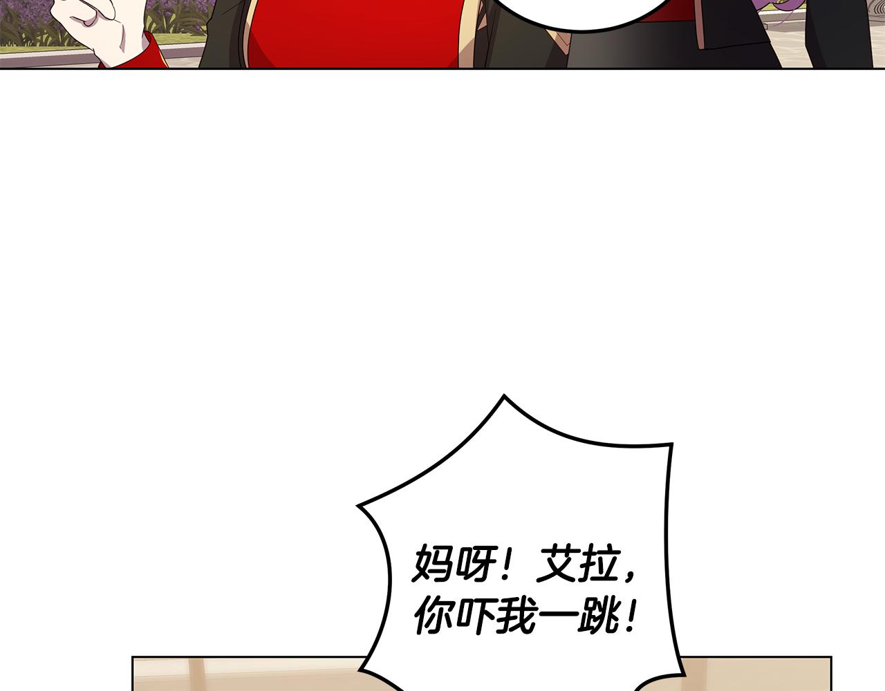 第21话 引起怀疑(1/4)-第22话