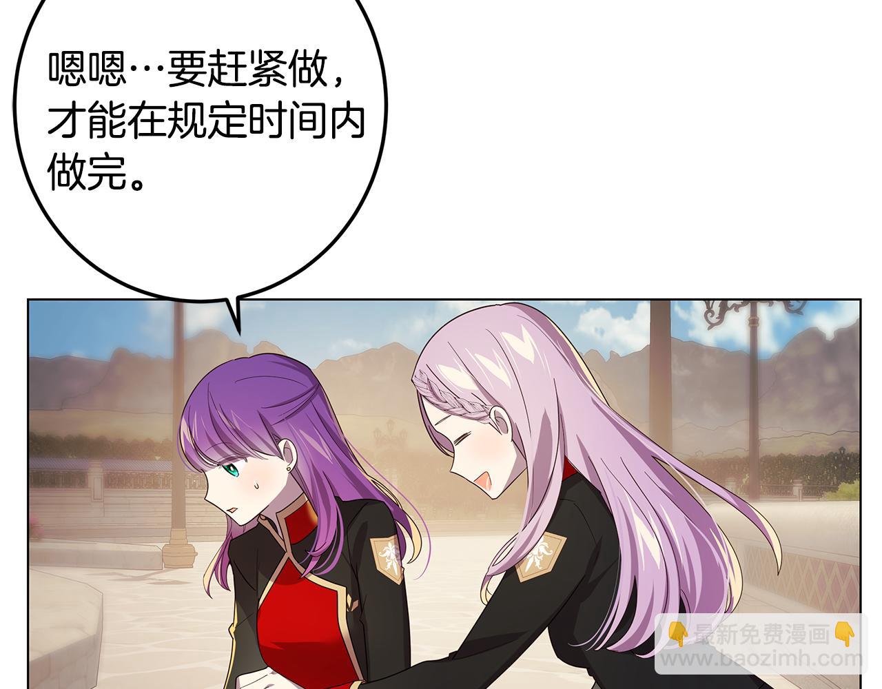 第21话 引起怀疑(1/4)-第22话