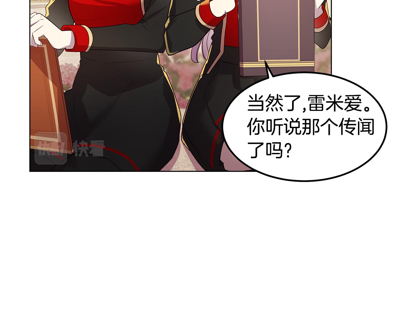 第21话 引起怀疑(1/4)-第22话