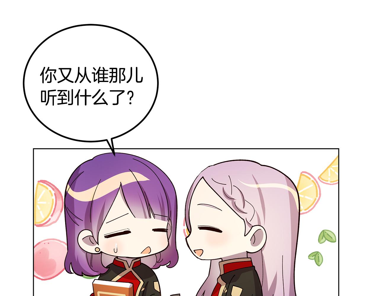 第21话 引起怀疑(1/4)-第22话