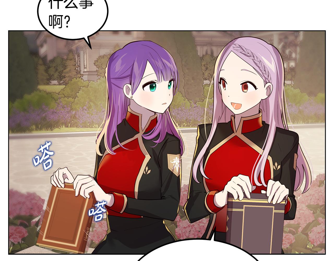 第21话 引起怀疑(1/4)-第22话