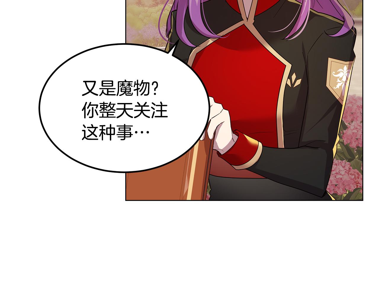 第21话 引起怀疑(1/4)-第22话