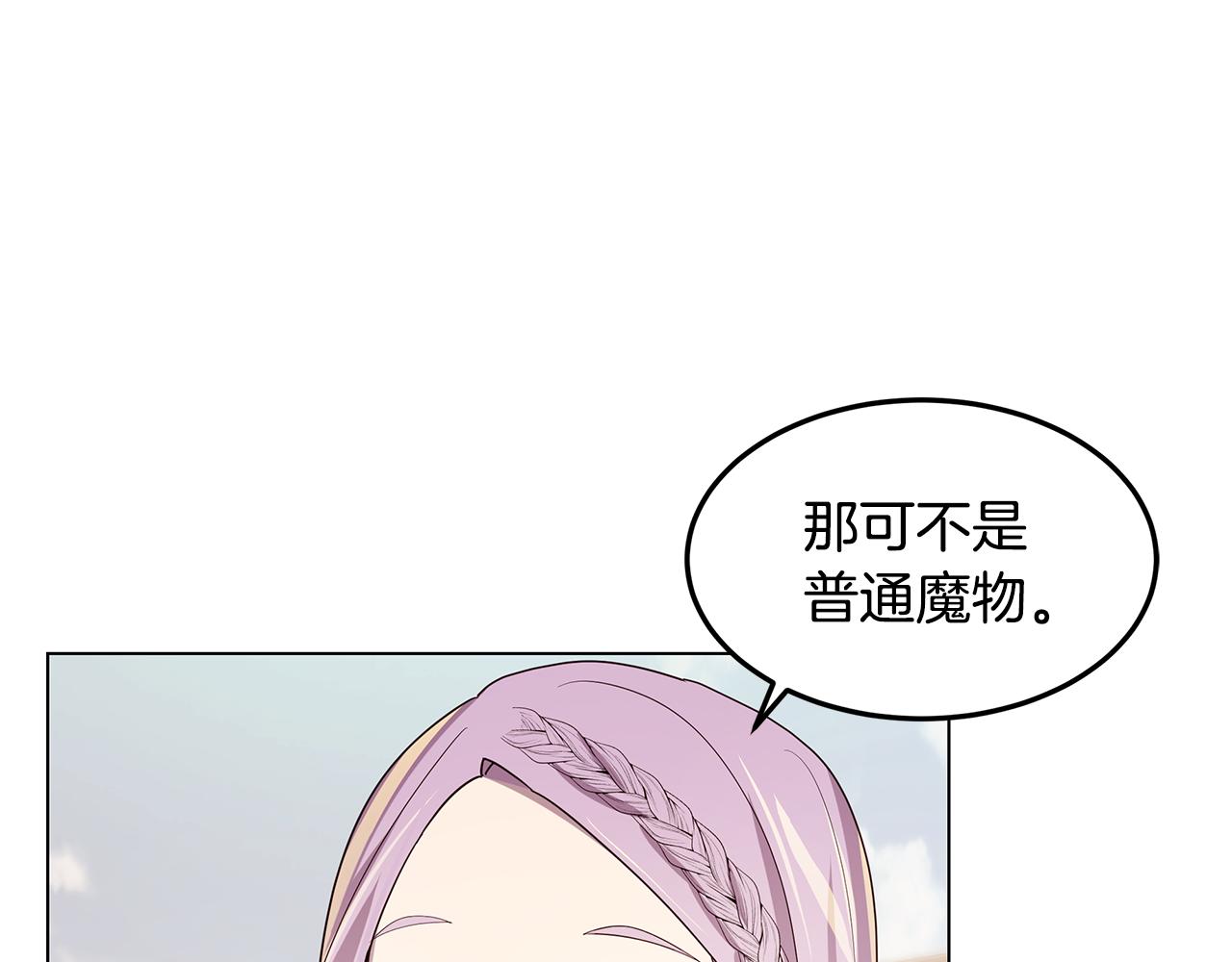 第21话 引起怀疑(1/4)-第22话