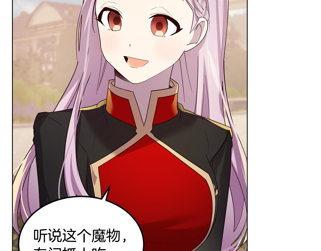 第21话 引起怀疑(1/4)-第22话