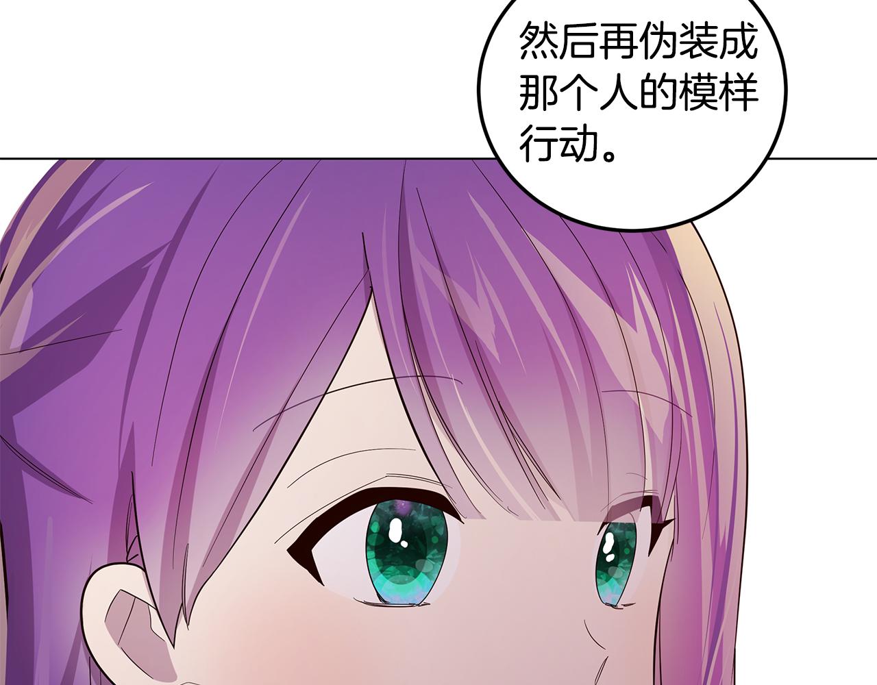 第21话 引起怀疑(1/4)-第22话