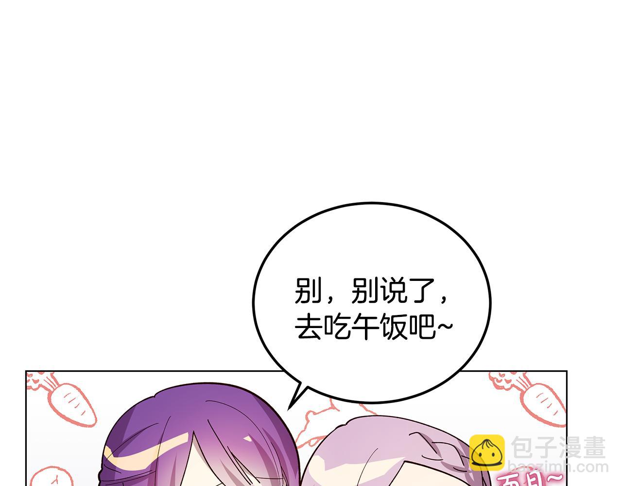 第21话 引起怀疑(1/4)-第22话