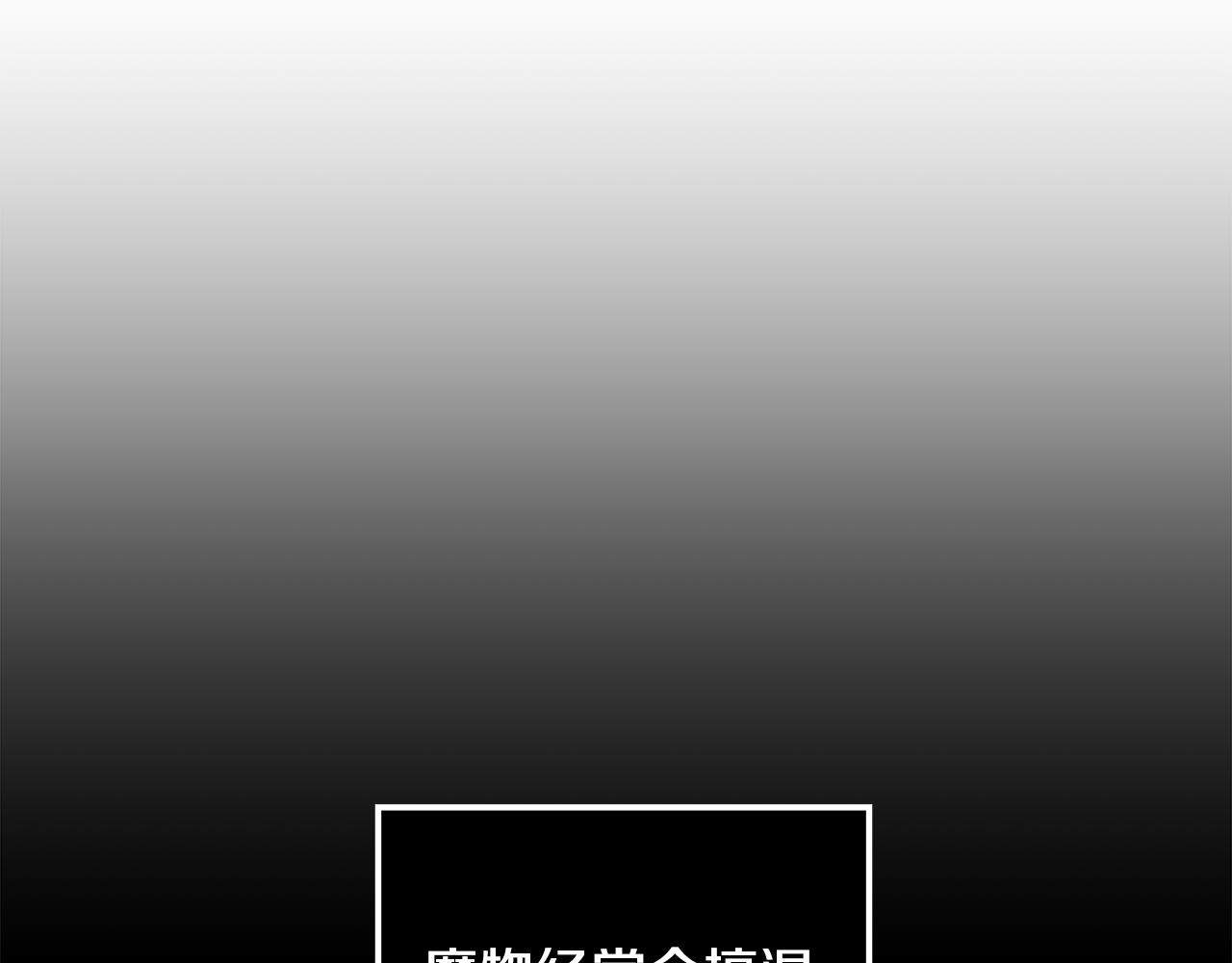 第21话 引起怀疑(1/4)-第22话