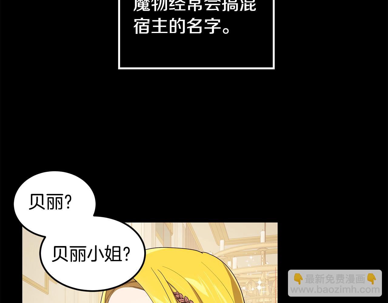 第21话 引起怀疑(1/4)-第22话