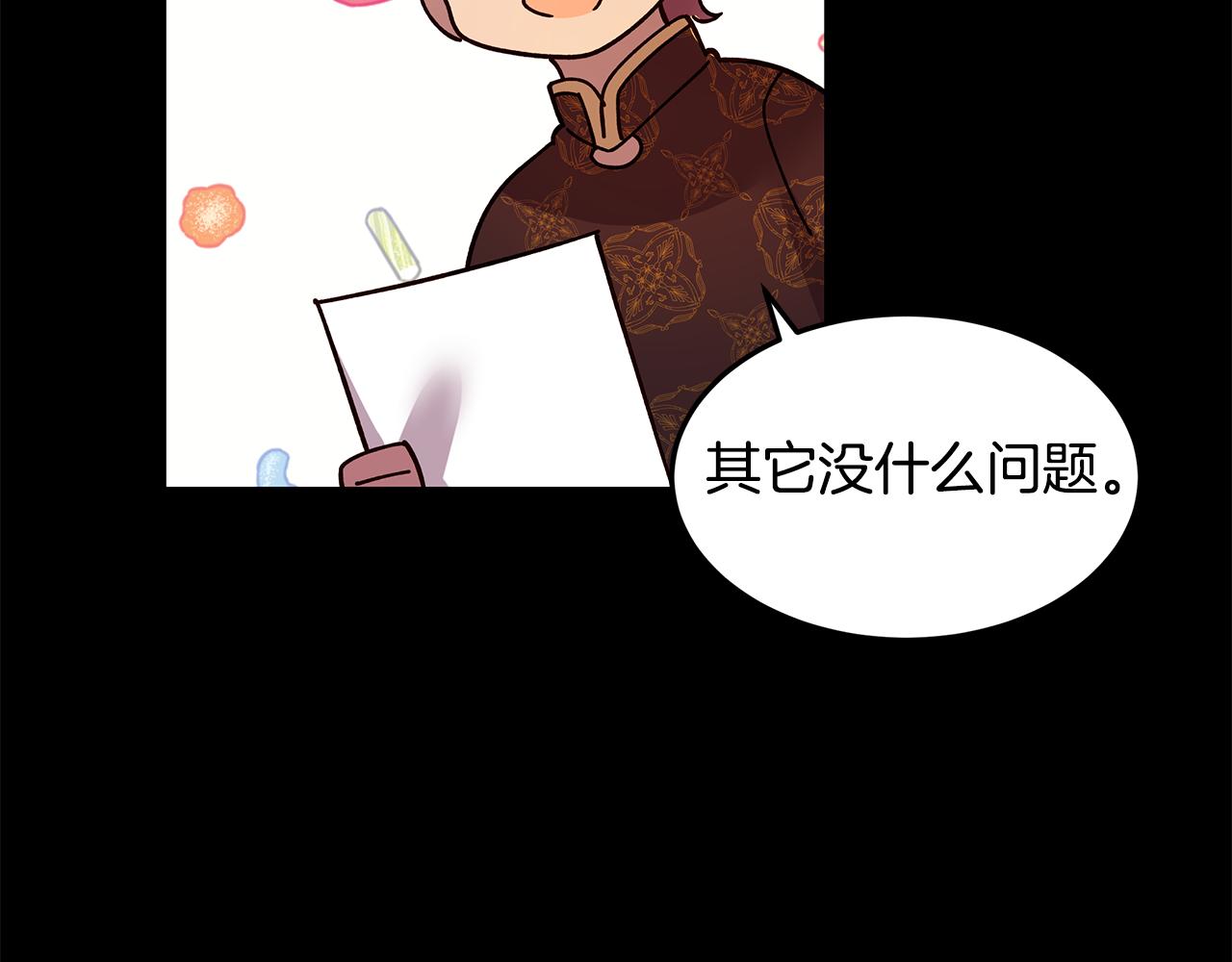 第21话 引起怀疑(1/4)-第22话