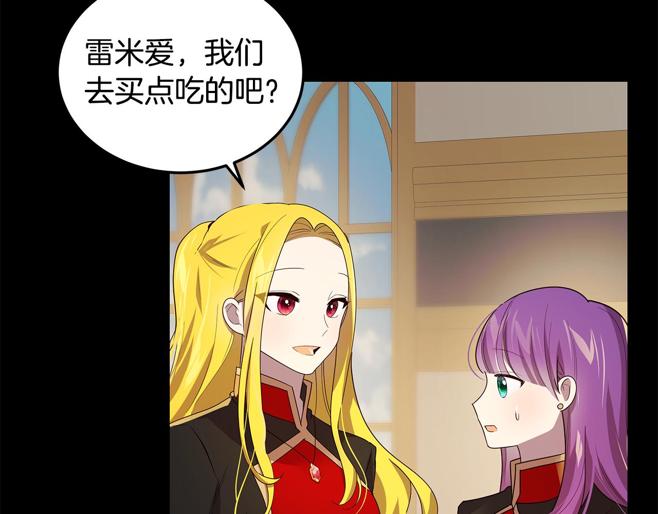 第21话 引起怀疑(1/4)-第22话