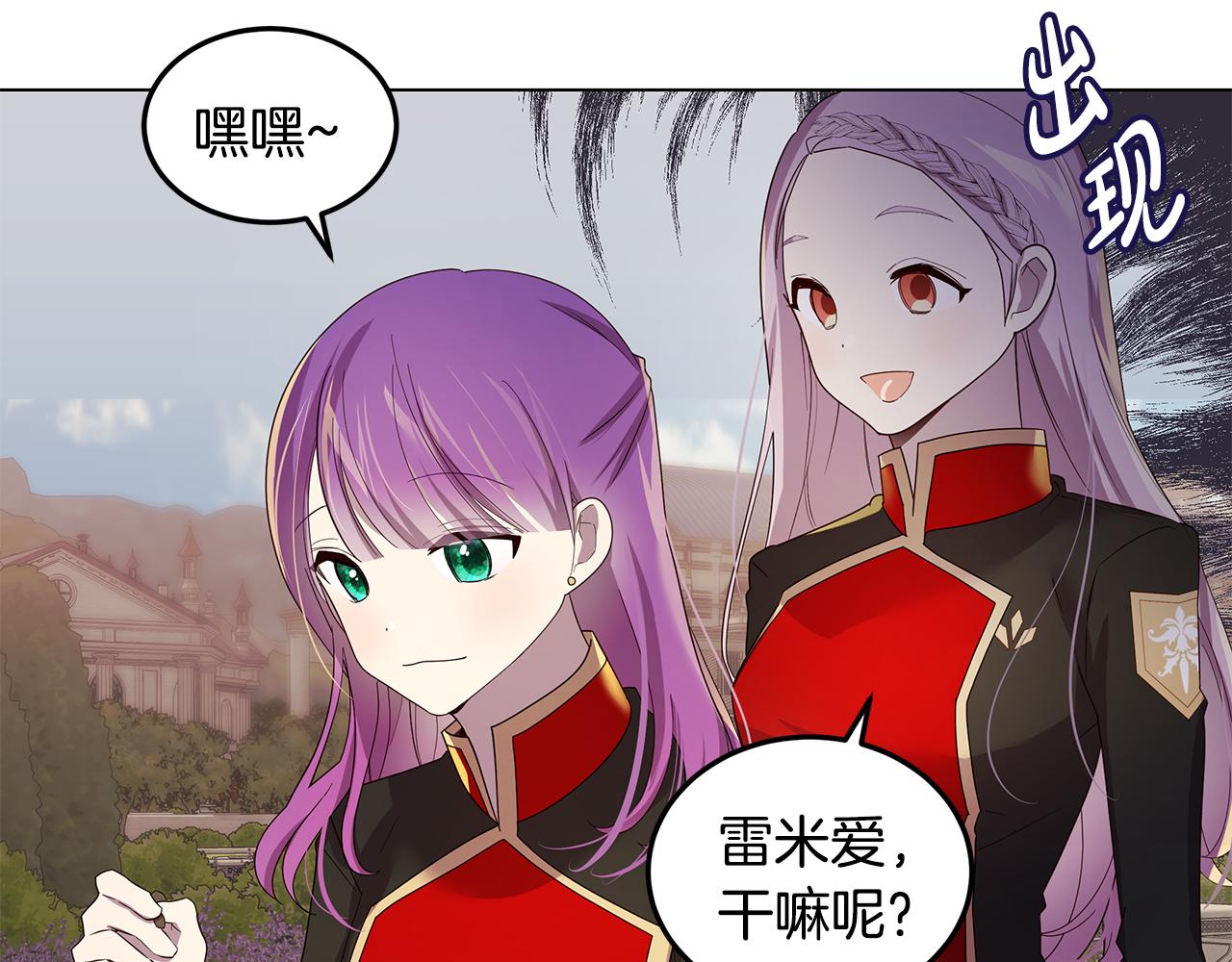 第21话 引起怀疑(1/4)-第22话