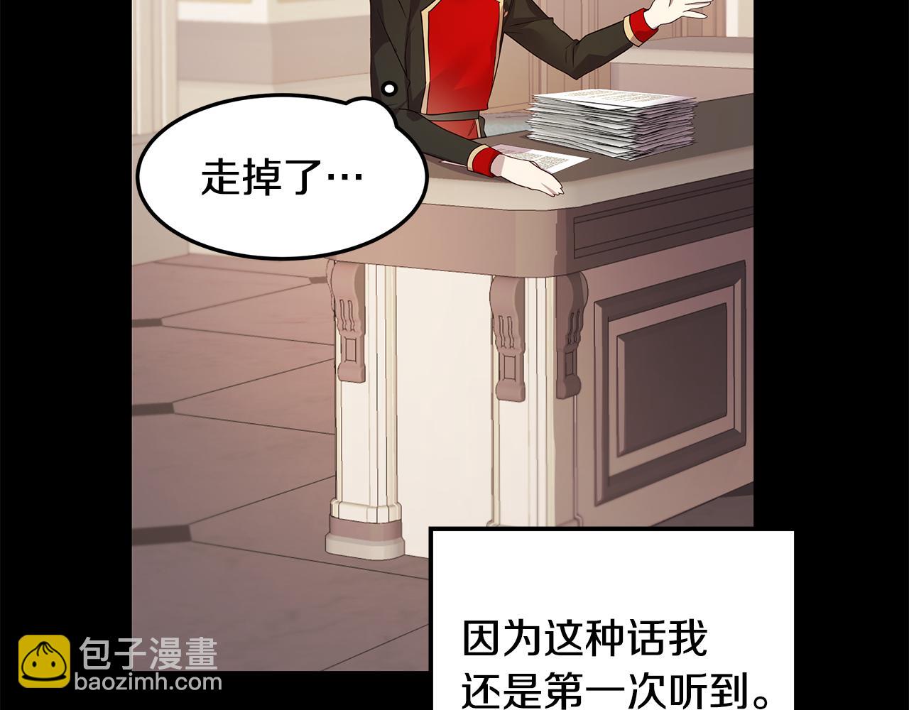 第23话 男神为我吃醋(1/4)-第24话