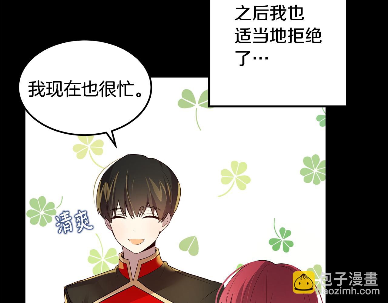 第23话 男神为我吃醋(1/4)-第24话