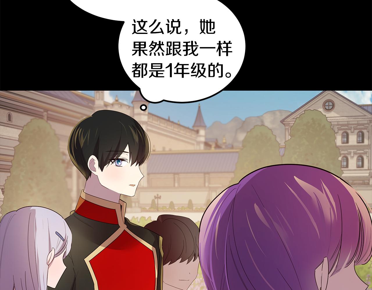 第23话 男神为我吃醋(1/4)-第24话