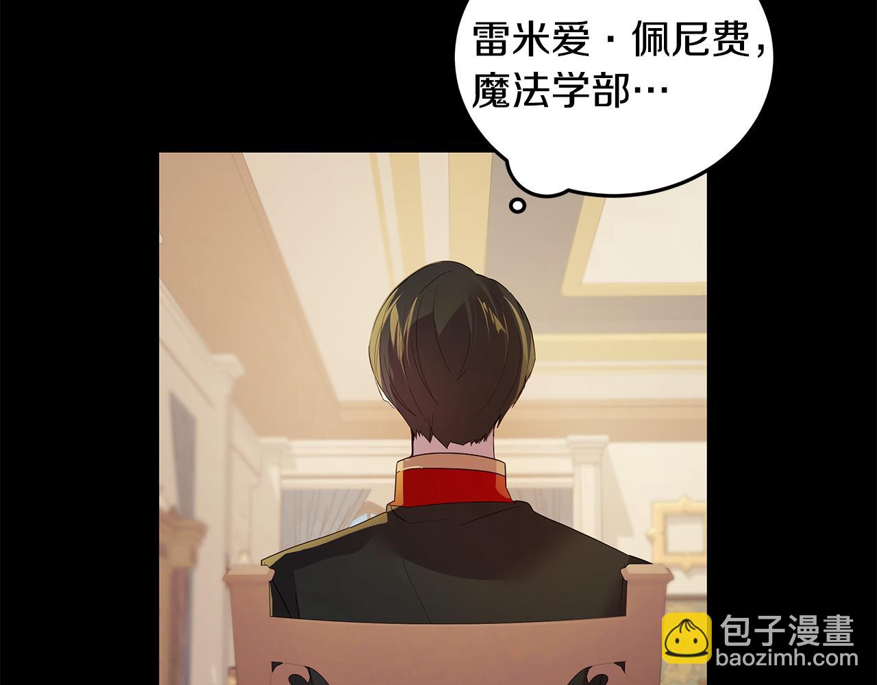 第23话 男神为我吃醋(1/4)-第24话