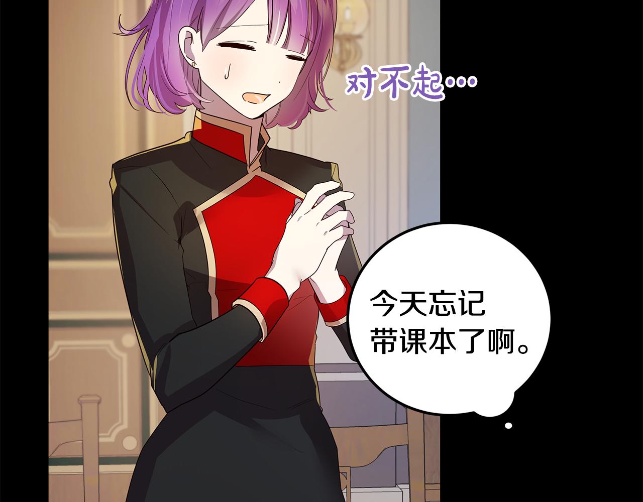 第23话 男神为我吃醋(1/4)-第24话