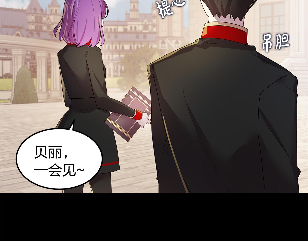 第23话 男神为我吃醋(1/4)-第24话