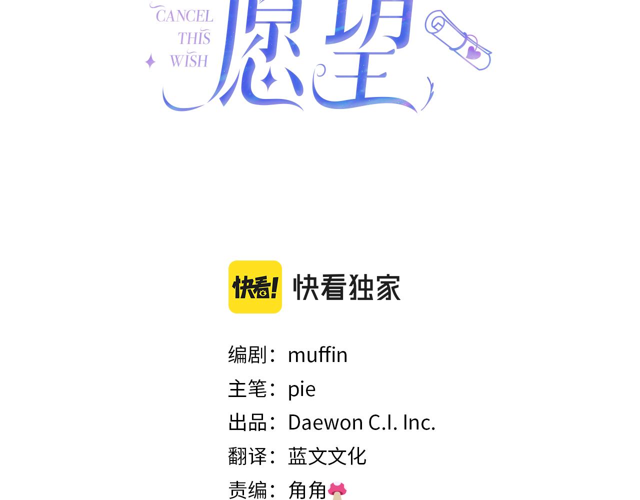 第25话 假的世界(1/4)-第26话