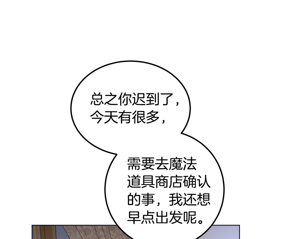 第25话 假的世界(1/4)-第26话