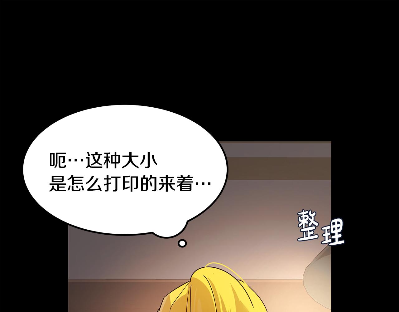 第27话 否定(1/4)-第28话