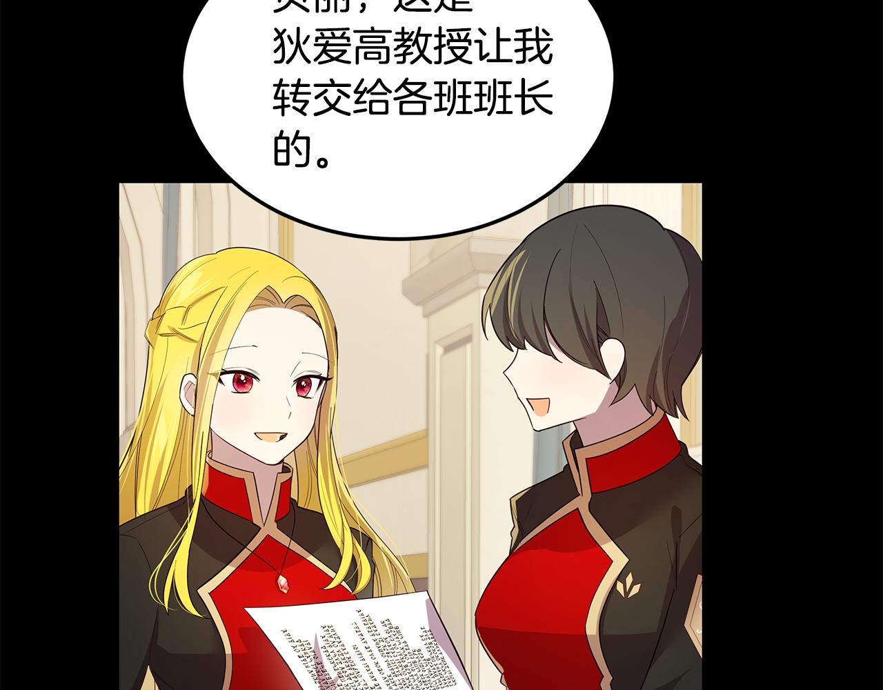 第27话 否定(1/4)-第28话