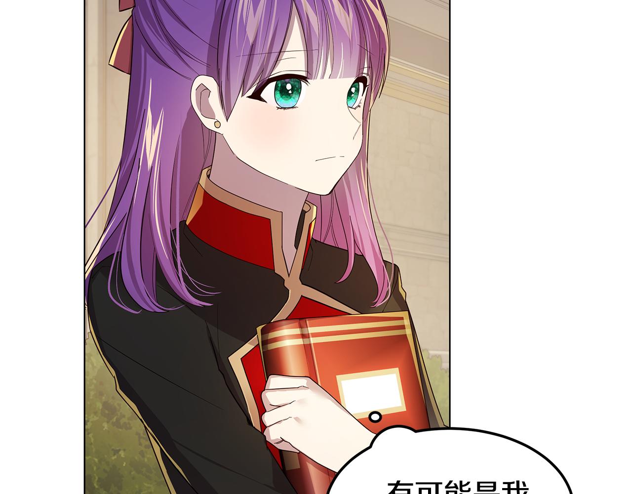 第27话 否定(1/4)-第28话